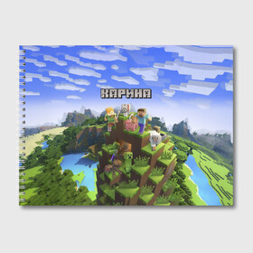 Альбом для рисования с принтом Карина - Minecraft в городе Новоалтайск, 100% бумага
 | матовая бумага, плотность 200 мг. | minecraft | добывать | игра | игрушка | имя | кари | карина | каринка | кариночка | компьютерная | кубики | майкрафт | майн крафт | майнкрафт | пиксели | пиксель | ремесло | с именем | шахта