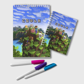 Блокнот с принтом Софья - Minecraft в городе Новоалтайск, 100% бумага | 48 листов, плотность листов — 60 г/м2, плотность картонной обложки — 250 г/м2. Листы скреплены удобной пружинной спиралью. Цвет линий — светло-серый
 | Тематика изображения на принте: minecraft | добывать | игра | игрушка | имя | компьютерная | кубики | майкрафт | майн крафт | майнкрафт | пиксели | пиксель | ремесло | с именем | софа | софия | софка | софочка | софья | шахта