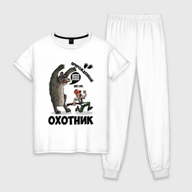 Женская пижама хлопок с принтом Прирожденный Охотник в городе Новоалтайск, 100% хлопок | брюки и футболка прямого кроя, без карманов, на брюках мягкая резинка на поясе и по низу штанин | медведь