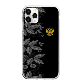 Чехол для iPhone 11 Pro Max матовый с принтом Russia Pattern в городе Новоалтайск, Силикон |  | pattern | russia | герб | орел | орнамент | патриот | патриотизм | российский | россия | символика | узор | хохлома | цветы | я русский