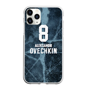 Чехол для iPhone 11 Pro Max матовый с принтом Александр Овечкин в городе Новоалтайск, Силикон |  | Тематика изображения на принте: 