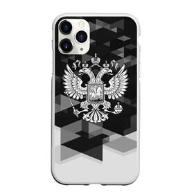 Чехол для iPhone 11 Pro матовый с принтом Russia Black&White Abstract в городе Новоалтайск, Силикон |  | russia | абстракция | арт | геометрия | герб | орел | патриот | патриотизм | российский | россия | символика | черно белый | я русский