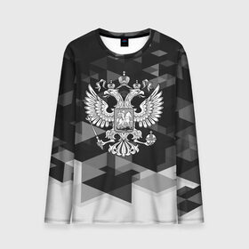 Мужской лонгслив 3D с принтом Russia Black&White Abstract в городе Новоалтайск, 100% полиэстер | длинные рукава, круглый вырез горловины, полуприлегающий силуэт | russia | абстракция | арт | геометрия | герб | орел | патриот | патриотизм | российский | россия | символика | черно белый | я русский