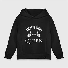 Детское худи Oversize хлопок с принтом Вот кто любит Queen в городе Новоалтайск, френч-терри — 70% хлопок, 30% полиэстер. Мягкий теплый начес внутри —100% хлопок | боковые карманы, эластичные манжеты и нижняя кромка, капюшон на магнитной кнопке | loves | queen | quen | thats who | this girl | this guy | большие | брайан мэй | глэм | группа | квин | клас | класс | королева | куин | кулаки | ме | меркьюри | пальцы | поп | роджер тейлор | рок | руки | фредди | фреди | хард