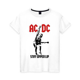 Женская футболка хлопок с принтом AC/DC stiff upper lip в городе Новоалтайск, 100% хлопок | прямой крой, круглый вырез горловины, длина до линии бедер, слегка спущенное плечо | ac dc | acdc | acdc ас дс | австралийская | ангус янг | асдс | блюз | группа | крис слэйд | метал | молния | музыка | музыканты | певцы | рок | рок н ролл | стиви янг | хард | хардрок | эксл роуз