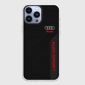 Чехол для iPhone 13 Pro Max с принтом AUDI CARBON | АУДИ КАРБОН в городе Новоалтайск,  |  | Тематика изображения на принте: audi | auto | sport | авто | автомобиль | автомобильные | ауди | бренд | марка | машины | спорт