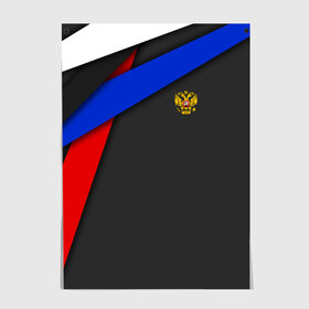 Постер с принтом RUSSIA SPORT в городе Новоалтайск, 100% бумага
 | бумага, плотность 150 мг. Матовая, но за счет высокого коэффициента гладкости имеет небольшой блеск и дает на свету блики, но в отличии от глянцевой бумаги не покрыта лаком | russia | sport | белый | герб | двуглавый орел | красный | патриот | россия | синий | спорт | спортивные | триколор | униформа