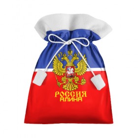 Подарочный 3D мешок с принтом Хоккеистка Алина в городе Новоалтайск, 100% полиэстер | Размер: 29*39 см | 