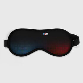 Маска для сна 3D с принтом BMW MOTORSPORT в городе Новоалтайск, внешний слой — 100% полиэфир, внутренний слой — 100% хлопок, между ними — поролон |  | bmw | bmw motorsport | bmw performance | carbon | m | motorsport | performance | sport | бмв | карбон | моторспорт | спорт