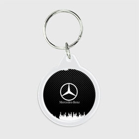 Брелок круглый с принтом Mercedes-Benz в городе Новоалтайск, пластик и полированная сталь | круглая форма, металлическое крепление в виде кольца | auto | automobile | car | machine | mercedes | motor | motor car | sport car | автомашина | бренд | легковой автомобиль | марка | спортивный автомобиль | тачка