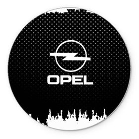 Коврик для мышки круглый с принтом Opel в городе Новоалтайск, резина и полиэстер | круглая форма, изображение наносится на всю лицевую часть | Тематика изображения на принте: auto | automobile | car | machine | motor | motor car | opel | sport car | автомашина | бренд | легковой автомобиль | марка | опель | спортивный автомобиль | тачка