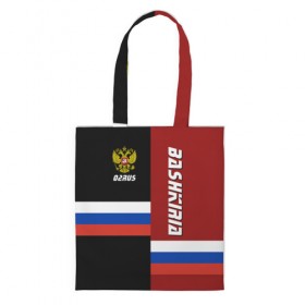 Сумка 3D повседневная с принтом BASHKIRIA (Башкирия) в городе Новоалтайск, 100% полиэстер | Плотность: 200 г/м2; Размер: 34×35 см; Высота лямок: 30 см | 02 | ru | rus | алтайский | башкирия | башкортостан | герб | знак | край | надпись | патриот | полосы | российская | российский | россия | русская | русский | рф | символ | страна | флаг | флага | цвета