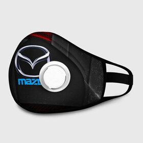 Маска из неопрена с принтом Mazda auto sport в городе Новоалтайск, неопрен 100% | Форма огибающая нос. Резинки для ушей с дополнительной резинкой на затылке. Клапан для выдоха для активного дыхания при занятиях спортом. Эластичный материал маски и окантовки для лучшего растяжения и прилегания маски.  | auto | automobile | car | carbon | machine | mazda | motor | motor car | sport car | автомашина | бренд | легковой автомобиль | мазда | марка | спортивный автомобиль | тачка