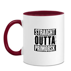 Кружка двухцветная с принтом Straight outta Primorsk в городе Новоалтайск, керамика | объем — 330 мл, диаметр — 80 мм. Цветная ручка и кайма сверху, в некоторых цветах — вся внутренняя часть | Тематика изображения на принте: battlegrounds | player | playerunknowns | primorsk | pubg | unknown | згип | приморск