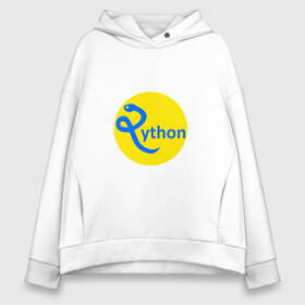 Женское худи Oversize хлопок с принтом Python - язык программирования в городе Новоалтайск, френч-терри — 70% хлопок, 30% полиэстер. Мягкий теплый начес внутри —100% хлопок | боковые карманы, эластичные манжеты и нижняя кромка, капюшон на магнитной кнопке | python | змея | питон | программирование | программист | сисадмин | системный администратор | язык