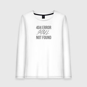 Женский лонгслив хлопок с принтом Error 404: Soul not found в городе Новоалтайск, 100% хлопок |  | 