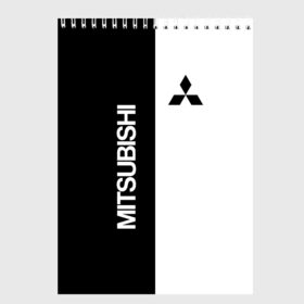 Скетчбук с принтом Mitsubishi в городе Новоалтайск, 100% бумага
 | 48 листов, плотность листов — 100 г/м2, плотность картонной обложки — 250 г/м2. Листы скреплены сверху удобной пружинной спиралью | Тематика изображения на принте:  машина | марка | митсубиси