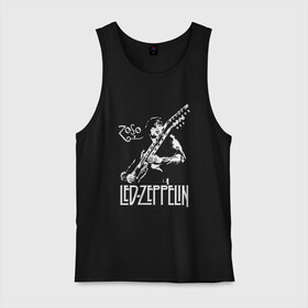 Мужская майка хлопок с принтом led zeppelin в городе Новоалтайск, 100% хлопок |  | Тематика изображения на принте: led | led zeppelin | блюз | группа | джимми пейдж | джон генри бонэм | джон пол джонс | лед зепелен | лед зеппелин | метал | роберт плант | рок | тяжелый | фолк | хард | хардрок | хеви | хевиметал