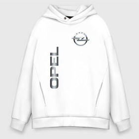 Мужское худи Oversize хлопок с принтом Opel в городе Новоалтайск, френч-терри — 70% хлопок, 30% полиэстер. Мягкий теплый начес внутри —100% хлопок | боковые карманы, эластичные манжеты и нижняя кромка, капюшон на магнитной кнопке | adam | ag | agila | antara | astra | corsa | insignia | meriva | opel | signum | sport | авто | автомобиль | адам | знак | лого | машина | опел | опель | седан | символ | спорт | тачка | хэтчбек | эмблема