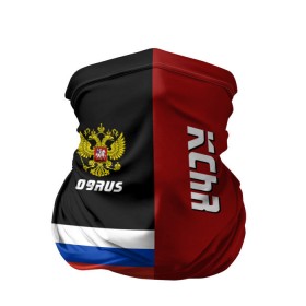 Бандана-труба 3D с принтом KChR (Карачаево-Черкесия) в городе Новоалтайск, 100% полиэстер, ткань с особыми свойствами — Activecool | плотность 150‒180 г/м2; хорошо тянется, но сохраняет форму | 09 | ru | rus | герб | знак | карачаево черкесская | кчр | надпись | патриот | полосы | республика | российская | российский | россия | русская | русский | рф | символ | страна | флаг | флага | цвета
