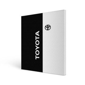 Холст квадратный с принтом Toyota в городе Новоалтайск, 100% ПВХ |  | corolla | corporation | crossover | mark | motor | sport | toyota | verso | vitz | yaris | авто | автомобиль | знак | лого | машина | седан | символ | спорт | тачка | тоёта | тойота | хэтчбек | эмблема
