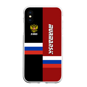 Чехол для iPhone XS Max матовый с принтом MURMANSK (Мурманск) в городе Новоалтайск, Силикон | Область печати: задняя сторона чехла, без боковых панелей | Тематика изображения на принте: 51 | murmansk | ru | rus | герб | знак | мурманск | мурманская | надпись | область | патриот | полосы | российская | российский | россия | русская | русский | рф | символ | страна | флаг | флага | цвета
