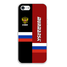 Чехол для iPhone 5/5S матовый с принтом MURMANSK (Мурманск) в городе Новоалтайск, Силикон | Область печати: задняя сторона чехла, без боковых панелей | 51 | murmansk | ru | rus | герб | знак | мурманск | мурманская | надпись | область | патриот | полосы | российская | российский | россия | русская | русский | рф | символ | страна | флаг | флага | цвета