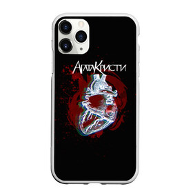 Чехол для iPhone 11 Pro матовый с принтом Агата Кристи в городе Новоалтайск, Силикон |  | Тематика изображения на принте: 