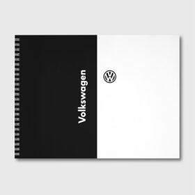 Альбом для рисования с принтом Volkswagen в городе Новоалтайск, 100% бумага
 | матовая бумага, плотность 200 мг. | Тематика изображения на принте: volkswagen | авто | автомобиль | вольксваген | лого | машина | фолькс ваген | фольксваген | эмблема