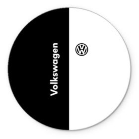 Коврик круглый с принтом Volkswagen в городе Новоалтайск, резина и полиэстер | круглая форма, изображение наносится на всю лицевую часть | Тематика изображения на принте: volkswagen | авто | автомобиль | вольксваген | лого | машина | фолькс ваген | фольксваген | эмблема