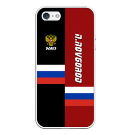 Чехол для iPhone 5/5S матовый с принтом N NOVGOROD (Нижний Новгород) в городе Новоалтайск, Силикон | Область печати: задняя сторона чехла, без боковых панелей | 152 | 52 | novgorod | ru | rus | герб | знак | надпись | нижегородская | область | патриот | полосы | российская | российский | россия | русская | русский | рф | символ | страна | флаг | флага | цвета