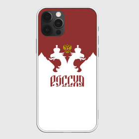 Чехол для iPhone 12 Pro Max с принтом Россия двуглавый орел в городе Новоалтайск, Силикон |  | Тематика изображения на принте: ru | rus | герб | двуглавый | знак | империя | надпись | орел | патриот | российская | российский | россия | русич | русская | русский | русь | рф | символ | страна | федерация | флаг | флага | цвета