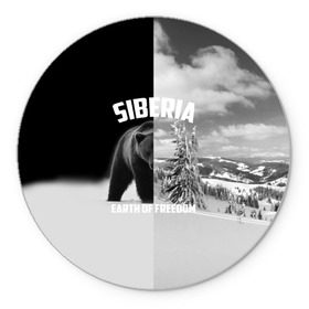 Коврик для мышки круглый с принтом Siberia earth of freedom в городе Новоалтайск, резина и полиэстер | круглая форма, изображение наносится на всю лицевую часть | Тематика изображения на принте: бурый | восточная | горы | деревья | дикий | западная | зверь | земля свободы | зима | лес | медведь | мишка | надпись | природа | сибирский | сибирь | слово | снег | тайга | фауна | флора | чб | южная