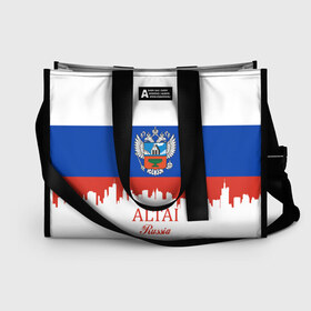 Сумка-шоппер 3D с принтом ALTAI Russia в городе Новоалтайск, 100% полиэстер | застегивается на металлическую кнопку; внутренний карман застегивается на молнию. Стенки укреплены специальным мягким материалом, чтобы защитить содержимое от несильных ударов
 | 122 | 22 | ru | rus | алтай | алтайский | барнаул | герб | знак | край | надпись | патриот | полосы | российская | российский | россия | русская | русский | рф | символ | страна | флаг | флага | цвета