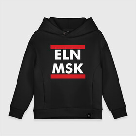 Детское худи Oversize хлопок с принтом Elon Musk в городе Новоалтайск, френч-терри — 70% хлопок, 30% полиэстер. Мягкий теплый начес внутри —100% хлопок | боковые карманы, эластичные манжеты и нижняя кромка, капюшон на магнитной кнопке | elon musk | spacex | илон маск | космос | марс | спейс икс