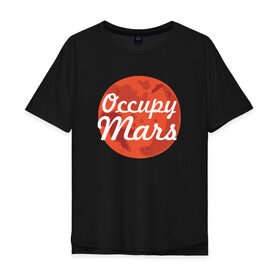 Мужская футболка хлопок Oversize с принтом Occupy Mars в городе Новоалтайск, 100% хлопок | свободный крой, круглый ворот, “спинка” длиннее передней части | elon musk | spacex | илон маск | космос | марс | спейс икс