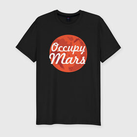 Мужская футболка премиум с принтом Occupy Mars в городе Новоалтайск, 92% хлопок, 8% лайкра | приталенный силуэт, круглый вырез ворота, длина до линии бедра, короткий рукав | elon musk | spacex | илон маск | космос | марс | спейс икс
