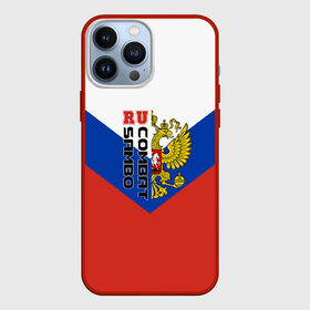 Чехол для iPhone 13 Pro Max с принтом Combat sambo RU в городе Новоалтайск,  |  | Тематика изображения на принте: герб | россии | самбо