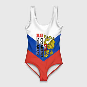 Купальник-боди 3D с принтом Combat sambo RU в городе Новоалтайск, 82% полиэстер, 18% эластан | Круглая горловина, круглый вырез на спине | герб | россии | самбо