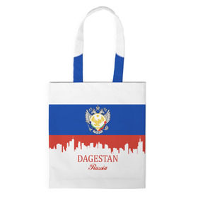 Сумка 3D повседневная с принтом DAGESTAN (Волгоград) в городе Новоалтайск, 100% полиэстер | Плотность: 200 г/м2; Размер: 34×35 см; Высота лямок: 30 см | 05 | ru | rus | герб | даг | дагестан | дагестанец | знак | надпись | патриот | полосы | республика | российская | российский | россия | русская | русский | рф | символ | страна | флаг | флага | цвета