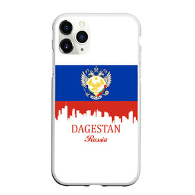 Чехол для iPhone 11 Pro Max матовый с принтом DAGESTAN (Дагестан) в городе Новоалтайск, Силикон |  | 05 | ru | rus | герб | даг | дагестан | дагестанец | знак | надпись | патриот | полосы | республика | российская | российский | россия | русская | русский | рф | символ | страна | флаг | флага | цвета