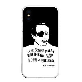 Чехол для iPhone XS Max матовый с принтом Лермонтов Михаил 2 в городе Новоалтайск, Силикон | Область печати: задняя сторона чехла, без боковых панелей | лермонтов михаил