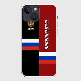 Чехол для iPhone 13 mini с принтом EKATERINBURG (Екатеринбург) в городе Новоалтайск,  |  | 196 | 66 | 96 | ekaterinburg | ru | rus | герб | екб | надпись | область | патриот | российская | российский | россия | русская | русский | рф | свердловская | символ | страна | флаг | флага | цвета