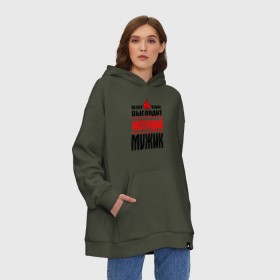 Худи SuperOversize хлопок Настоящий мужик: в городе Новоалтайск, 70% хлопок, 30% полиэстер, мягкий начес внутри | карман-кенгуру, эластичная резинка на манжетах и по нижней кромке, двухслойный капюшон
| | вот так | выглядит | надписи | настоящий мужик