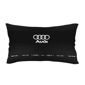 Подушка 3D антистресс с принтом Audi sport auto abstract в городе Новоалтайск, наволочка — 100% полиэстер, наполнитель — вспененный полистирол | состоит из подушки и наволочки на молнии | audi | auto | automobile | car | carbon | machine | motor | motor car | sport car | автомашина | ауди | бренд | легковой автомобиль | марка | спортивный автомобиль | тачка
