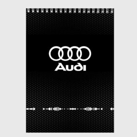 Скетчбук с принтом Audi sport auto abstract в городе Новоалтайск, 100% бумага
 | 48 листов, плотность листов — 100 г/м2, плотность картонной обложки — 250 г/м2. Листы скреплены сверху удобной пружинной спиралью | audi | auto | automobile | car | carbon | machine | motor | motor car | sport car | автомашина | ауди | бренд | легковой автомобиль | марка | спортивный автомобиль | тачка