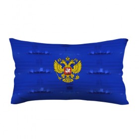 Подушка 3D антистресс с принтом Russia Imperium Blue в городе Новоалтайск, наволочка — 100% полиэстер, наполнитель — вспененный полистирол | состоит из подушки и наволочки на молнии | abstraction | grunge | russia | sport | абстракция | герб | краска | русский | символика рф | спорт | спортивный | триколор | униформа | форма | я русский