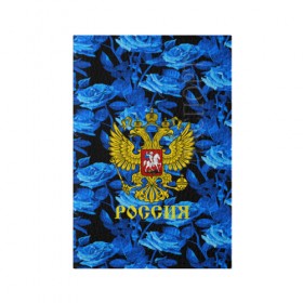 Обложка для паспорта матовая кожа с принтом Russia flower blue collection в городе Новоалтайск, натуральная матовая кожа | размер 19,3 х 13,7 см; прозрачные пластиковые крепления | abstraction | grunge | russia | sport | абстракция | герб | краска | русский | символика рф | спорт | спортивный | триколор | униформа | форма | я русский