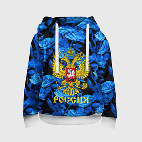 Детская толстовка 3D с принтом Russia flower blue collection в городе Новоалтайск, 100% полиэстер | двухслойный капюшон со шнурком для регулировки, мягкие манжеты на рукавах и по низу толстовки, спереди карман-кенгуру с мягким внутренним слоем | abstraction | grunge | russia | sport | абстракция | герб | краска | русский | символика рф | спорт | спортивный | триколор | униформа | форма | я русский