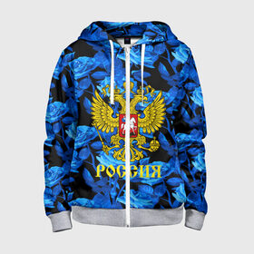 Детская толстовка 3D на молнии с принтом Russia flower blue collection в городе Новоалтайск, 100% полиэстер |  манжеты и пояс оформлены широкой мягкой резинкой, двухслойный капюшон со шнурком для регулировки, спереди карманы и застежка-молния
 | abstraction | grunge | russia | sport | абстракция | герб | краска | русский | символика рф | спорт | спортивный | триколор | униформа | форма | я русский